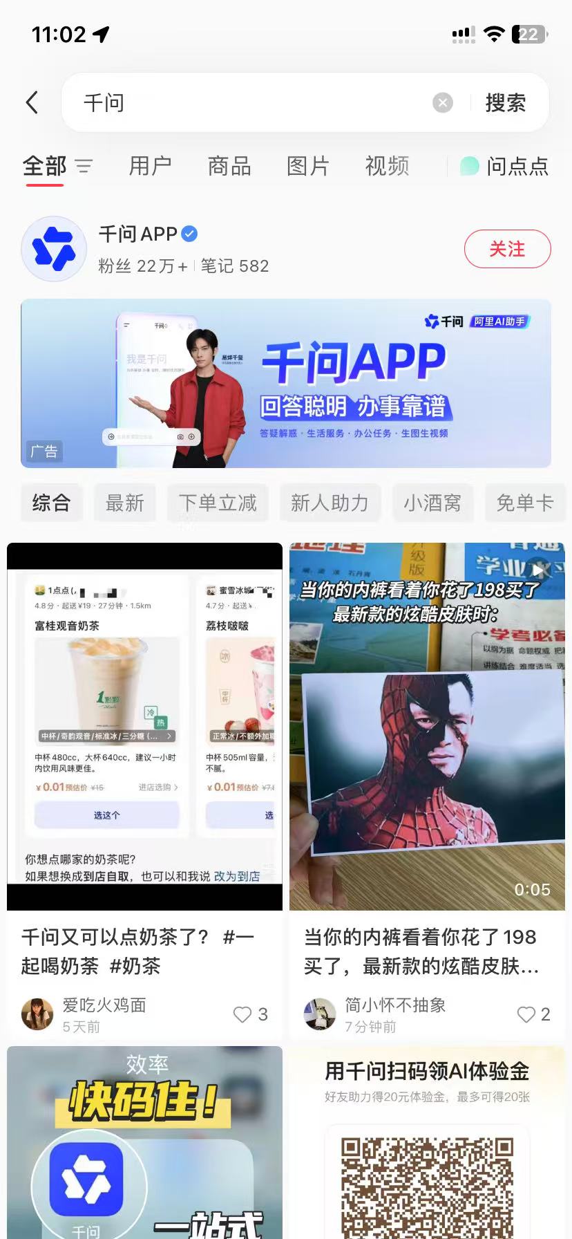 定西品牌种草