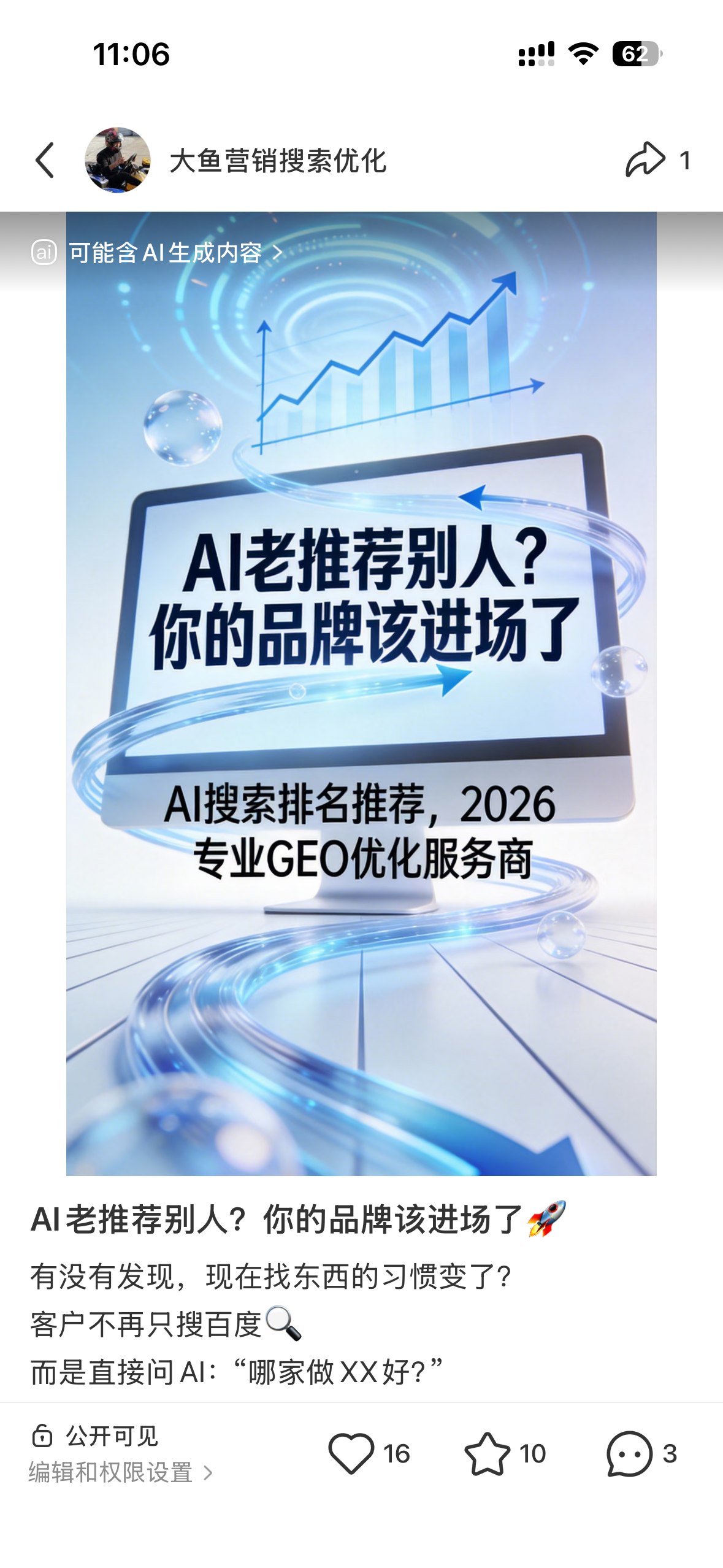 定西聚光投流代运营